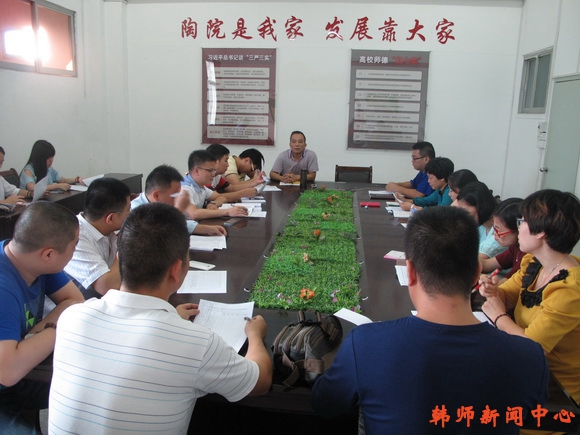 陶瓷学院召开班主任工作研讨会